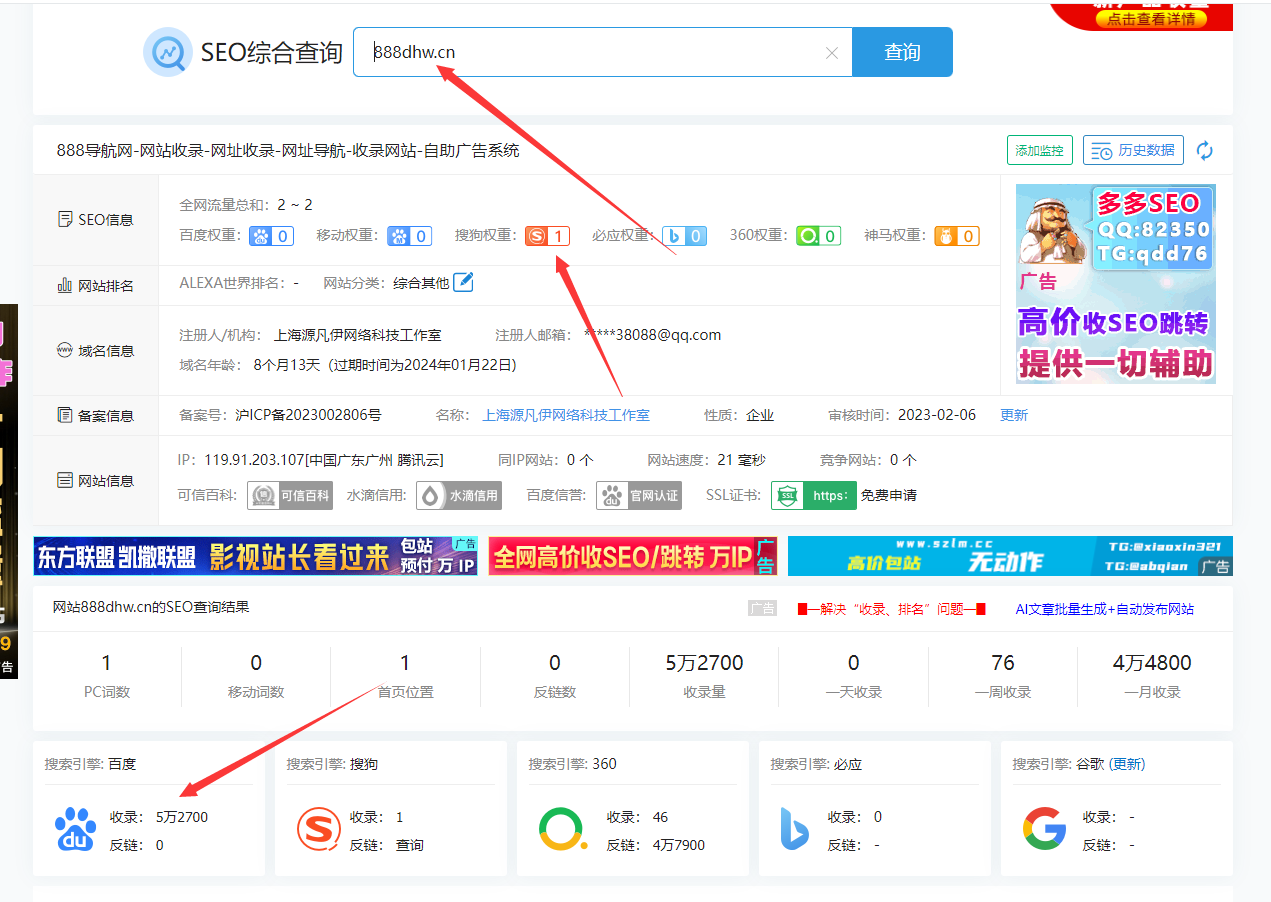 4.png 超强seo-888导航网 精品案例 4 超强seo-888导航网 精品案例 4